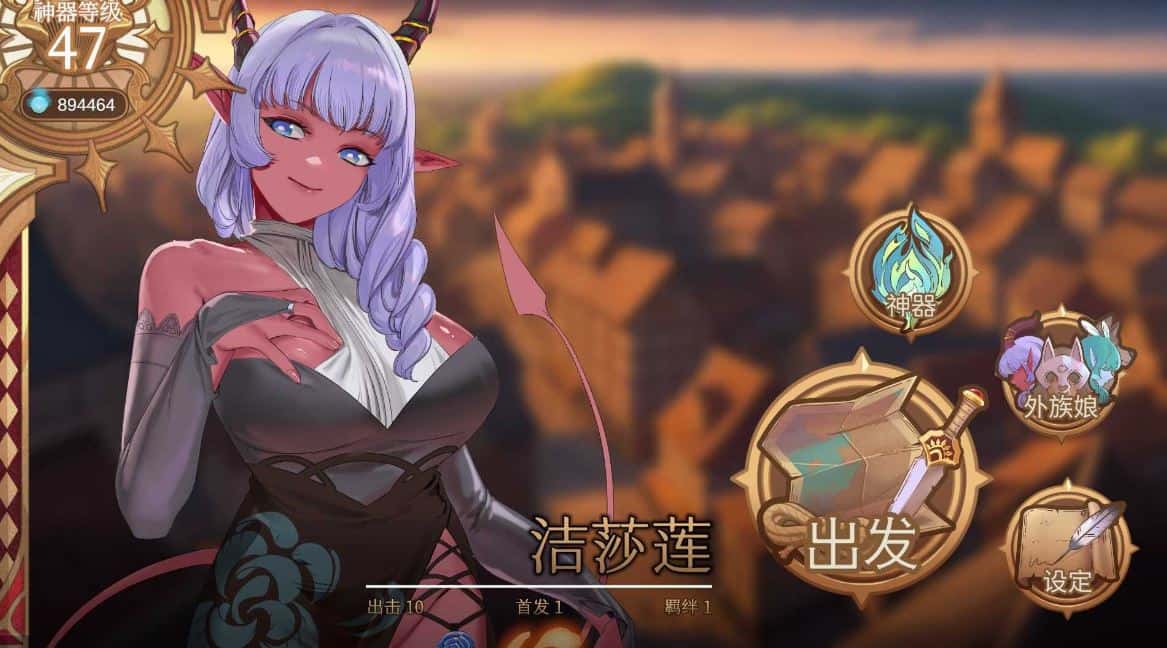 外族娘！请好好保护我吧！ 官方中文步兵版全息投影